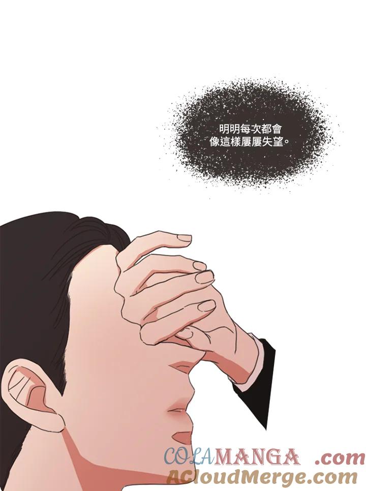 粉妆物语 第34话 第58页