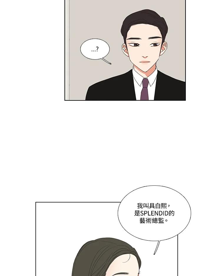 粉妆物语 第34话 第26页