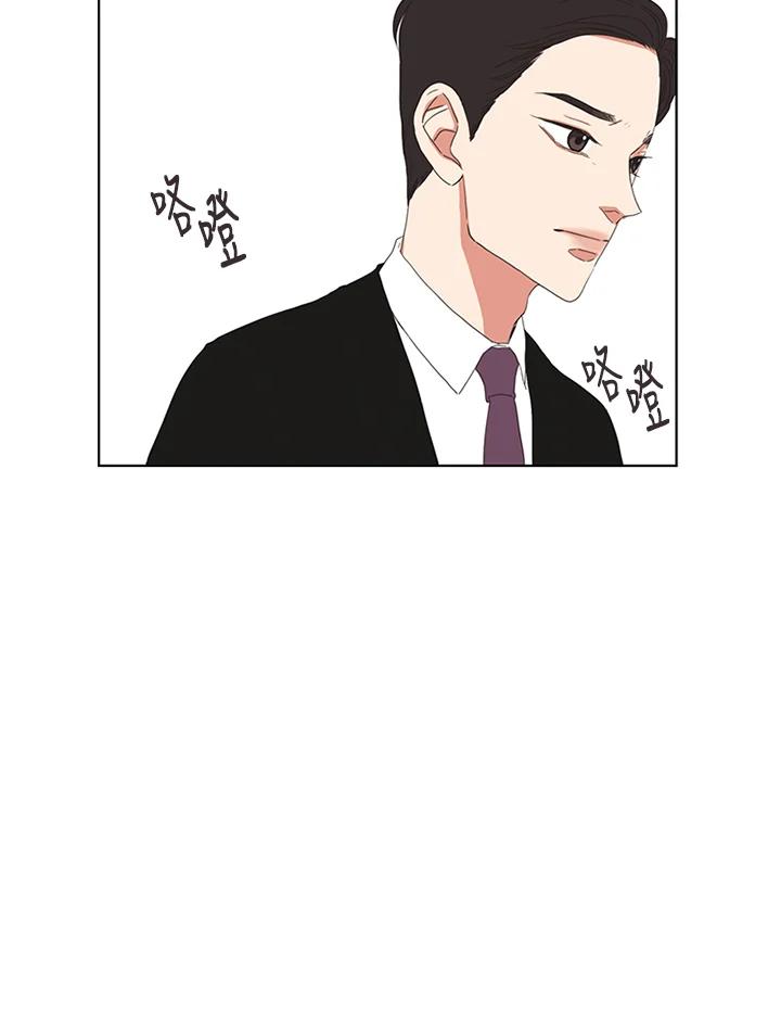 粉妆物语 第34话 第41页