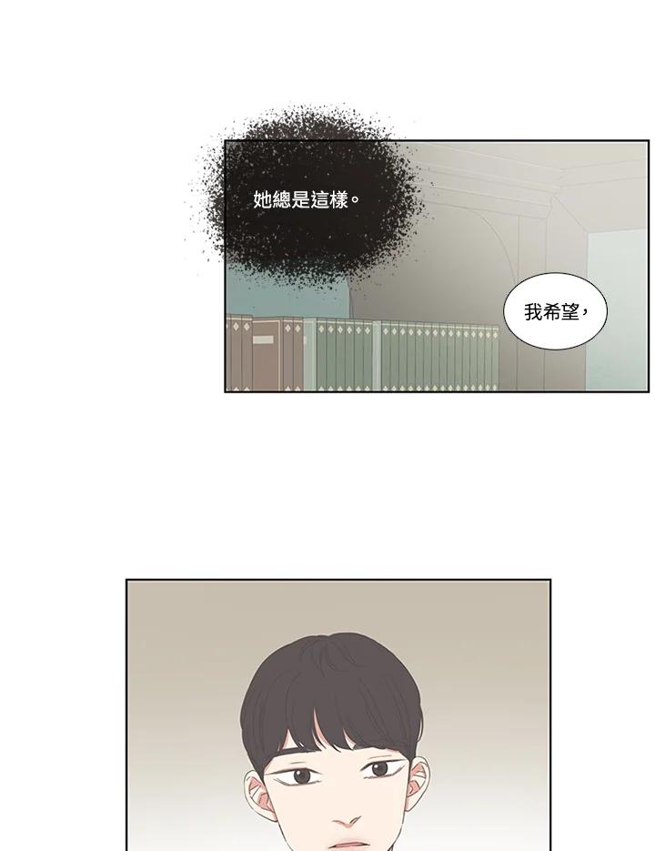 粉妆物语 第34话 第50页