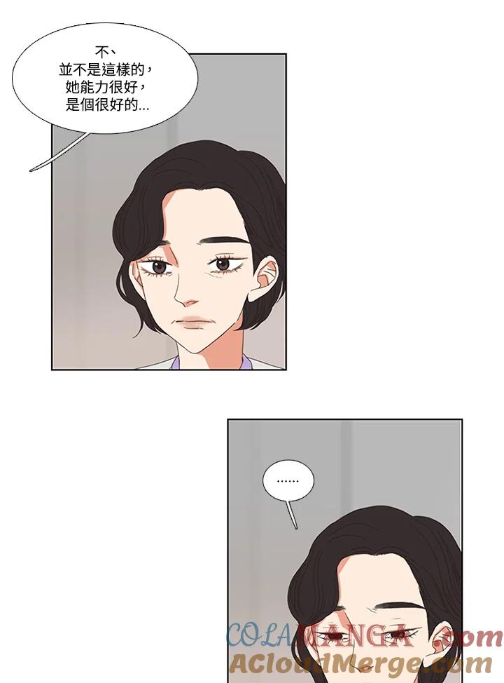 粉妆物语 第34话 第16页