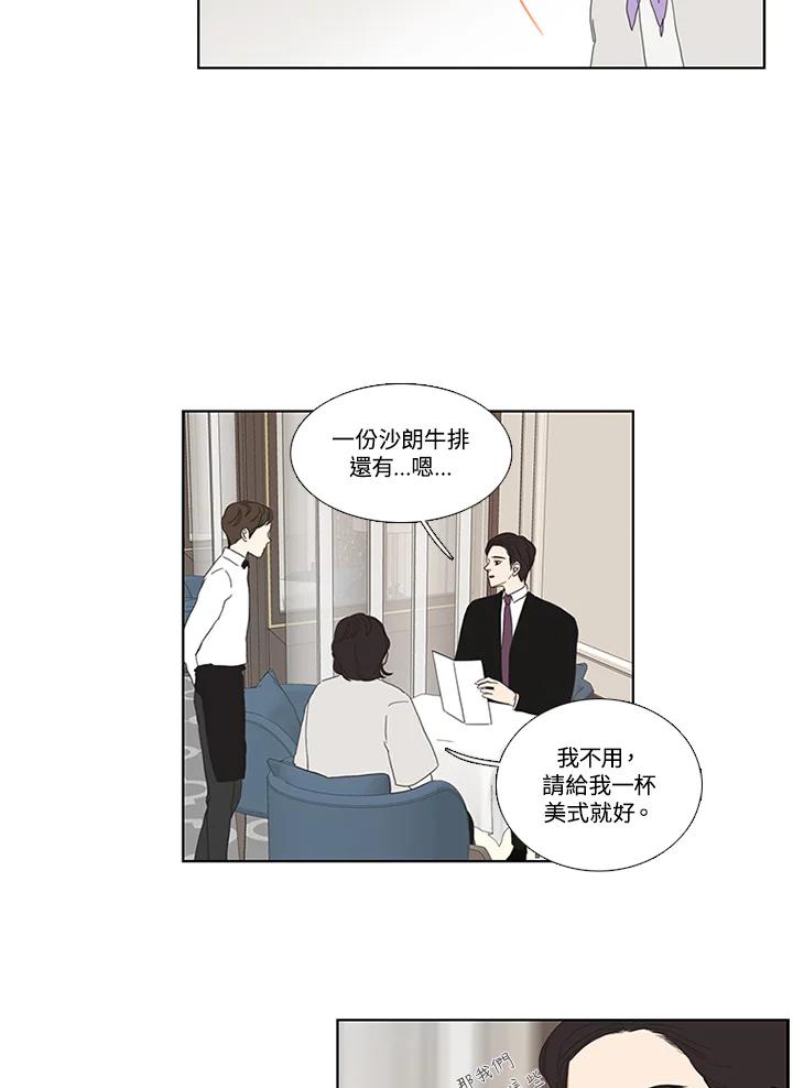 粉妆物语 第34话 第11页