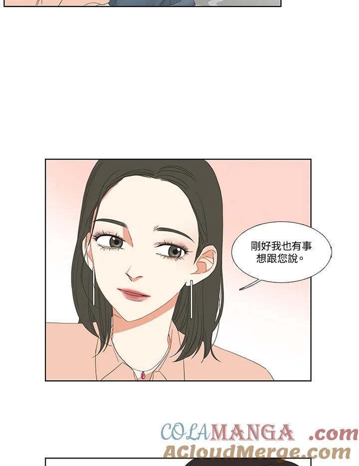 粉妆物语 第34话 第40页