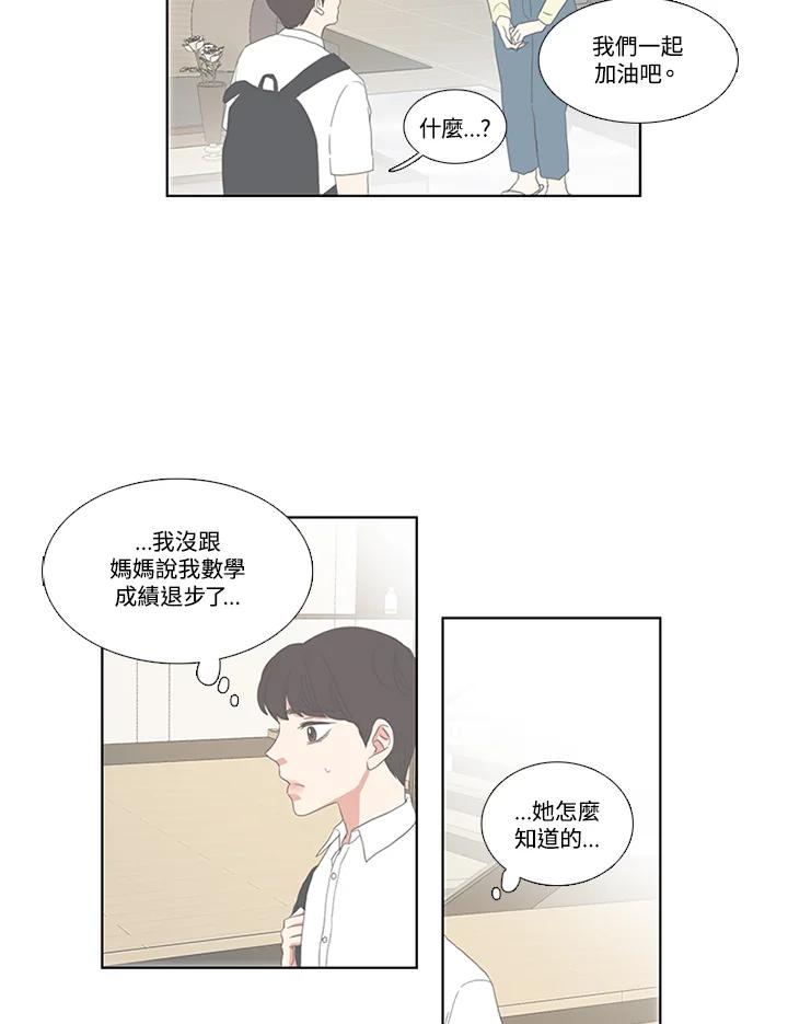 粉妆物语 第34话 第48页