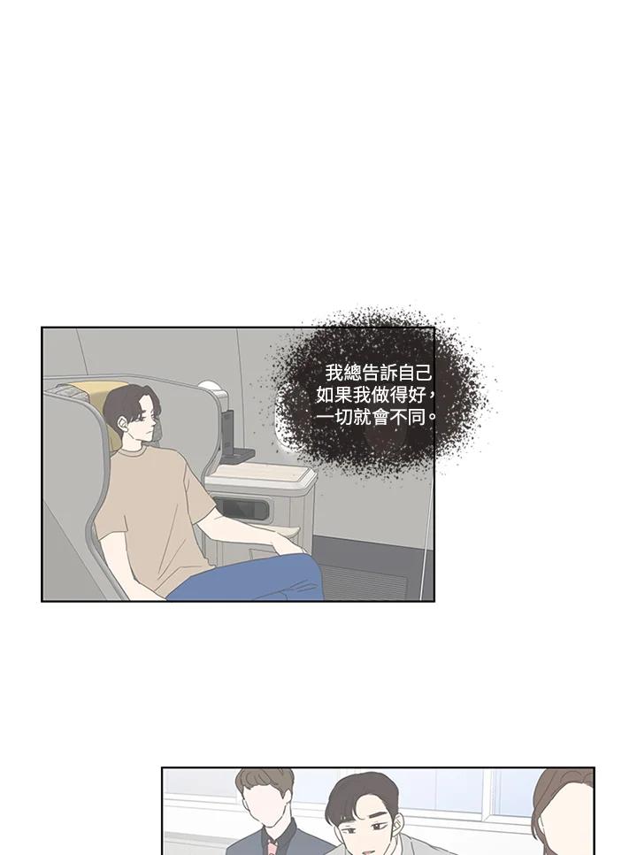 粉妆物语 第34话 第56页