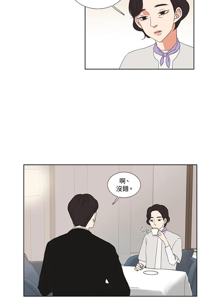 粉妆物语 第34话 第14页
