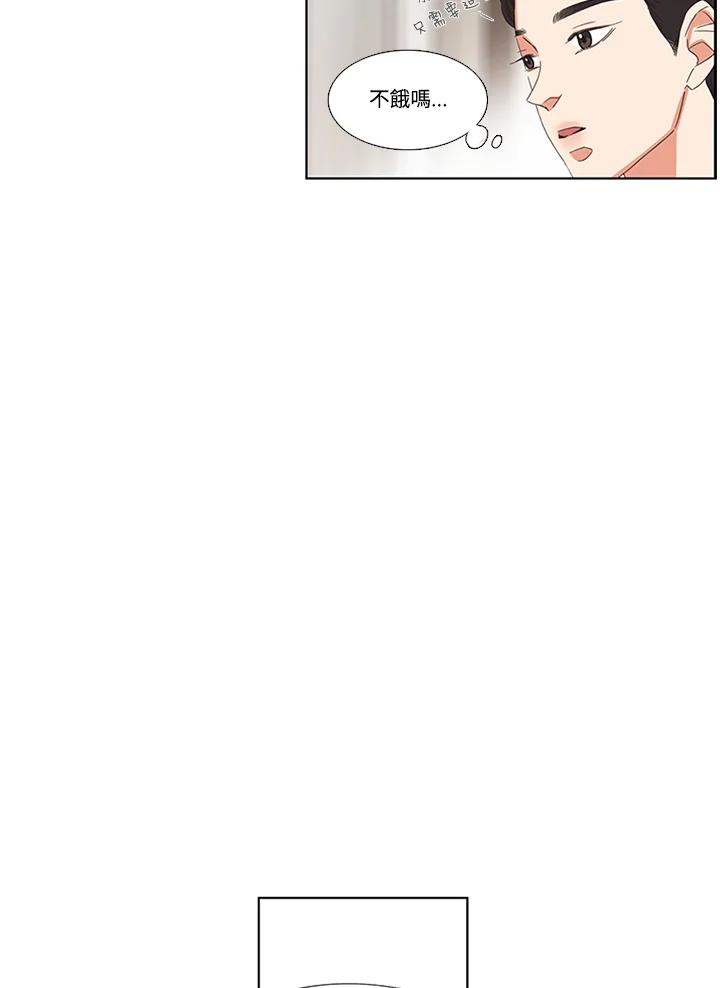 粉妆物语 第34话 第12页