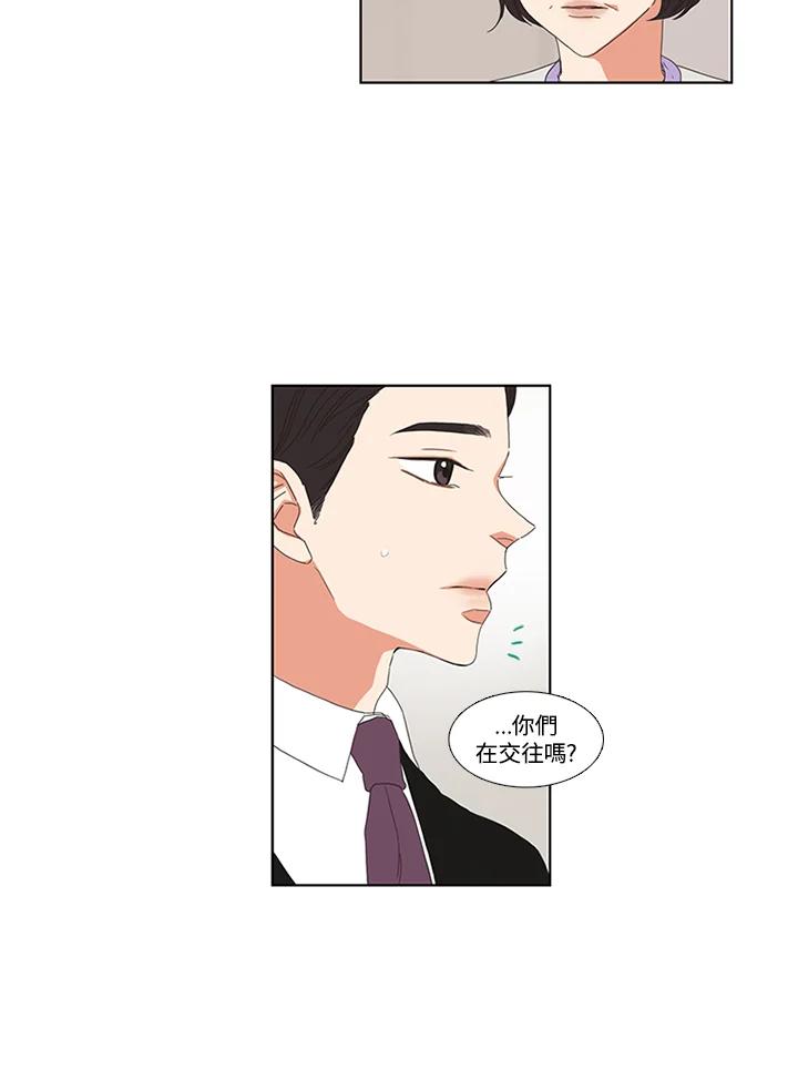 粉妆物语 第34话 第17页