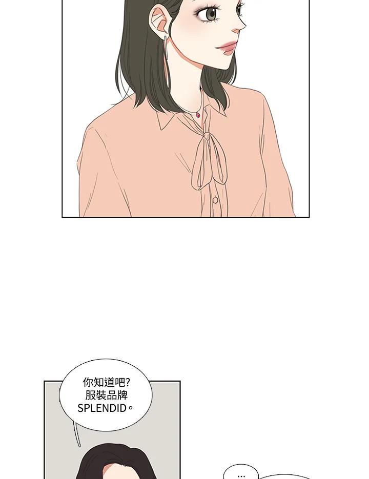 粉妆物语 第34话 第27页