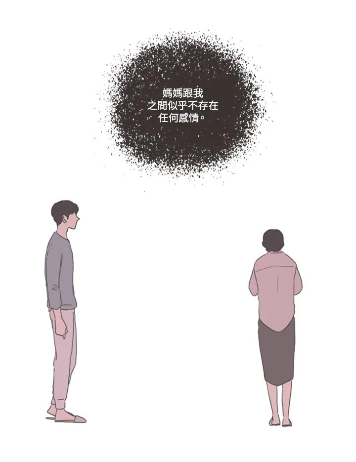 粉妆物语 第34话 第53页