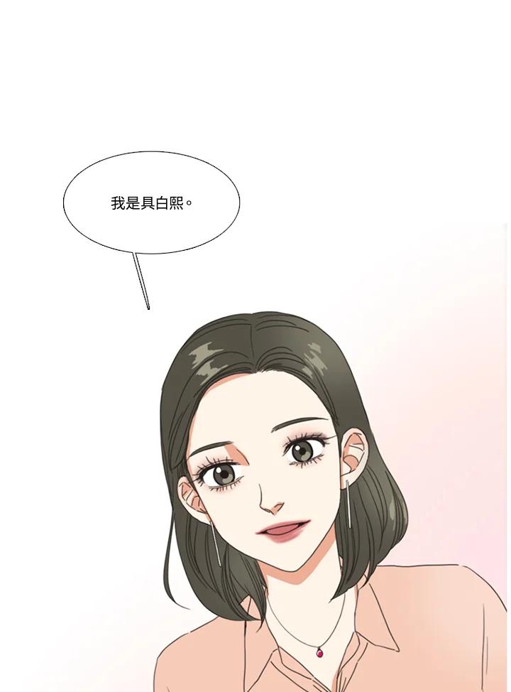 粉妆物语 第34话 第21页