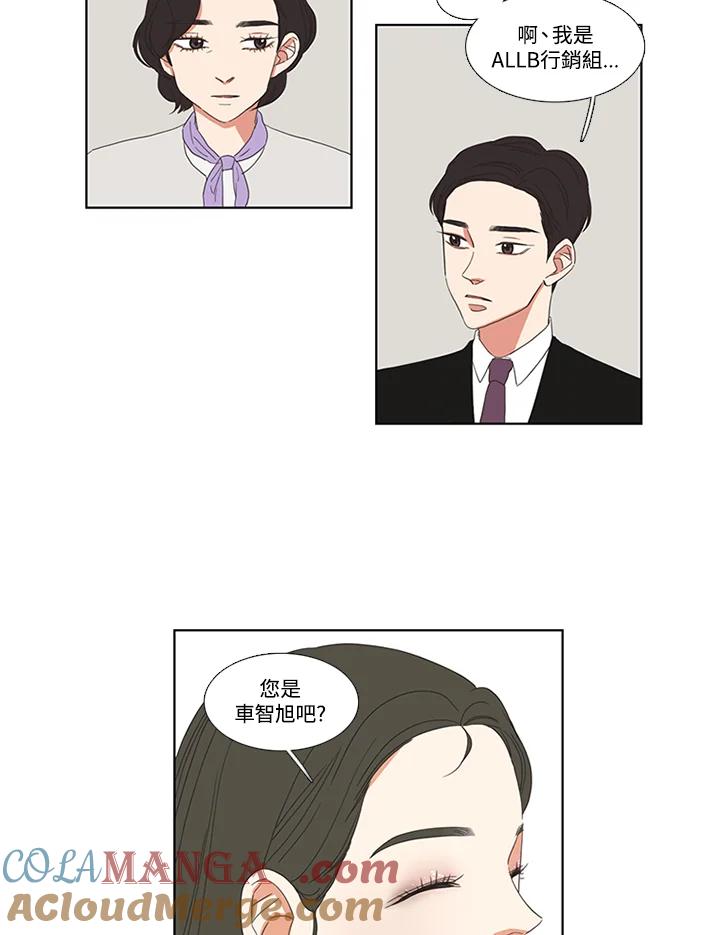 粉妆物语 第34话 第28页