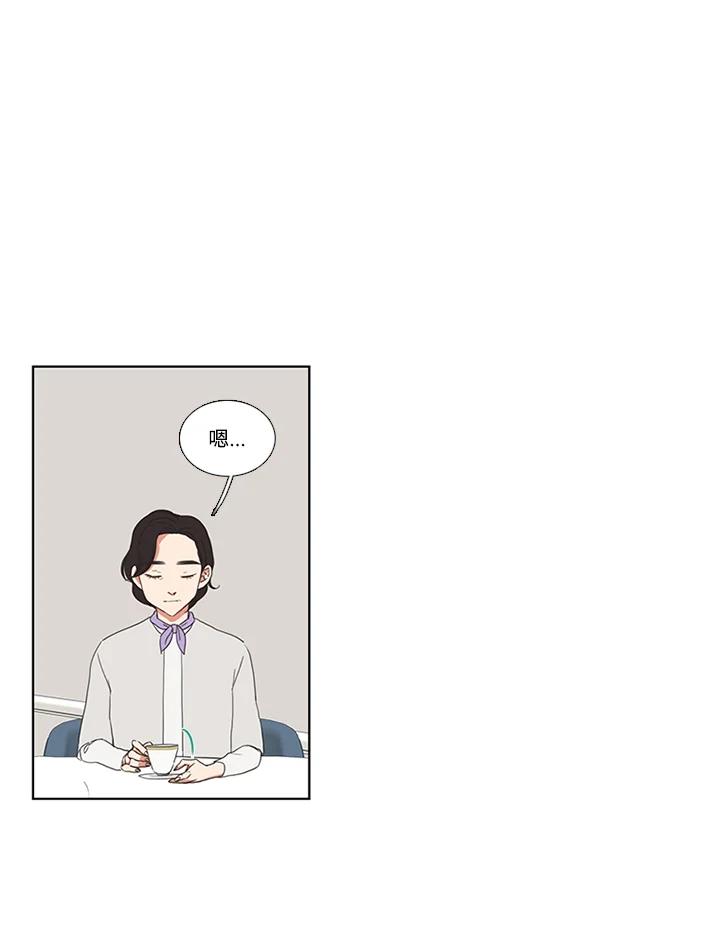 粉妆物语 第34话 第30页