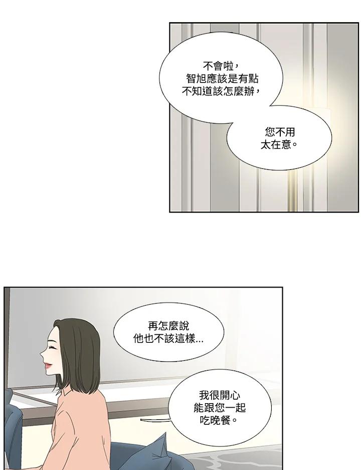 粉妆物语 第34话 第39页