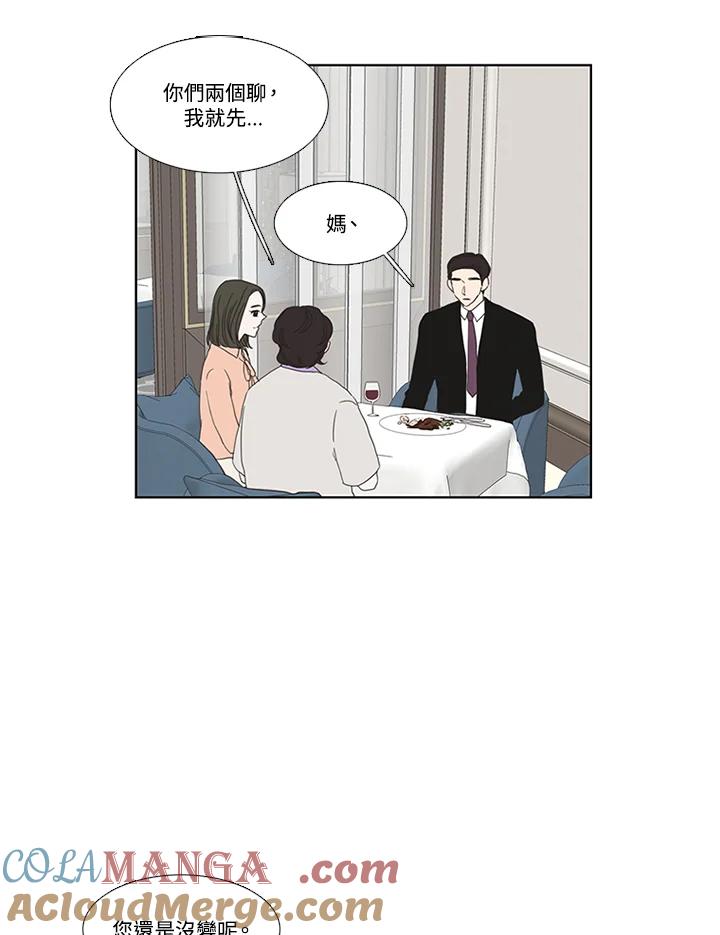 粉妆物语 第34话 第31页