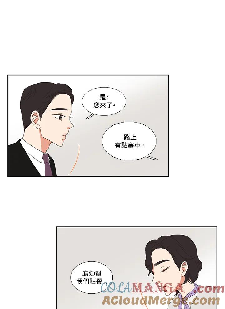 粉妆物语 第34话 第10页