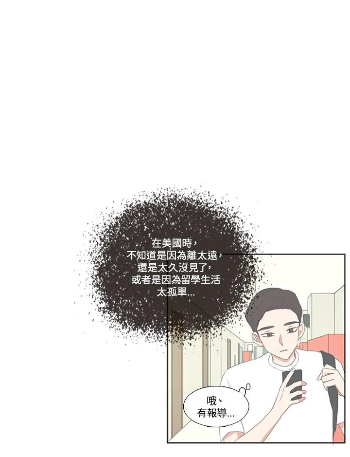 粉妆物语 第34话 第54页