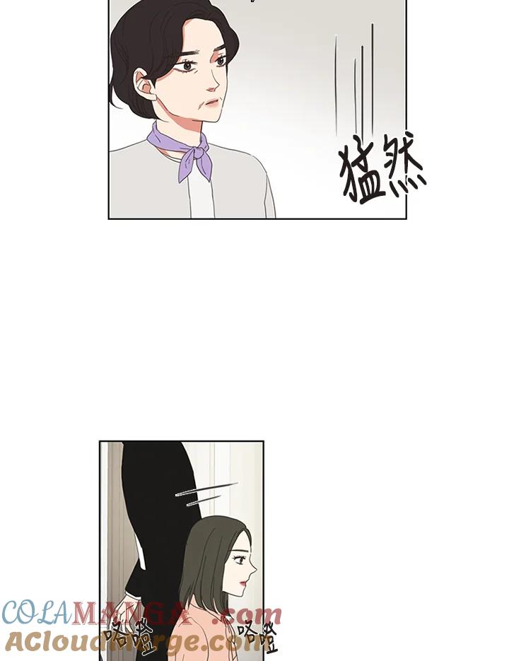 粉妆物语 第34话 第37页