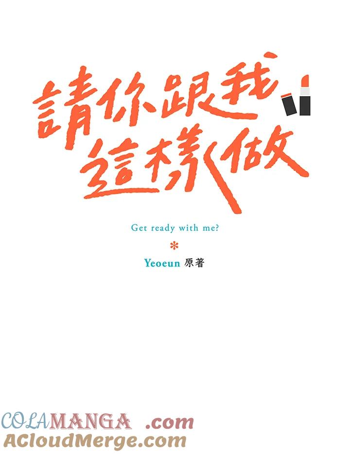 粉妆物语 第34话 第7页