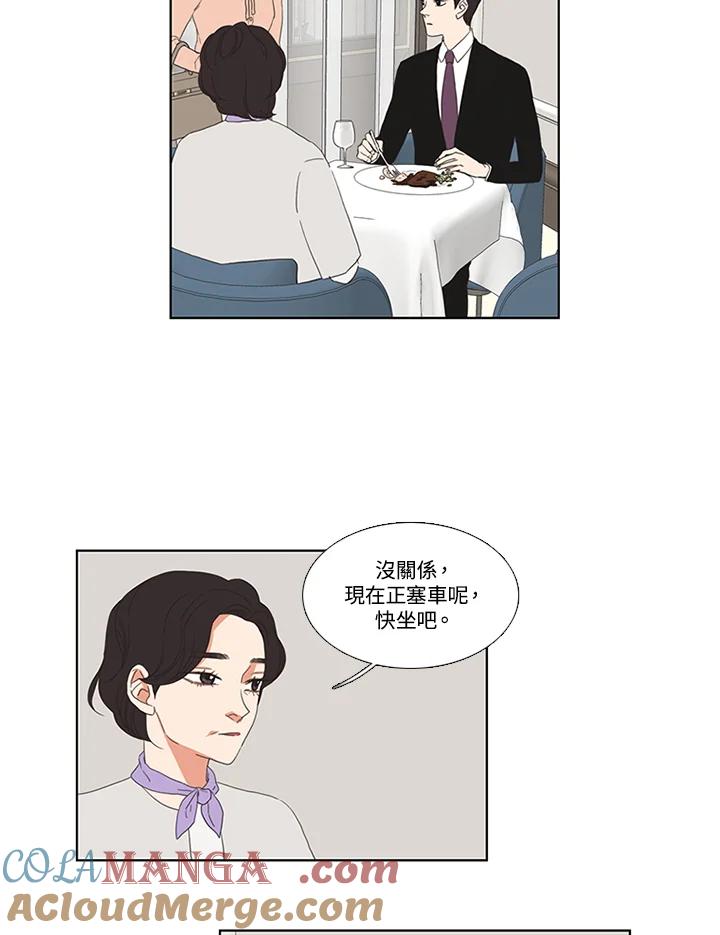 粉妆物语 第34话 第25页