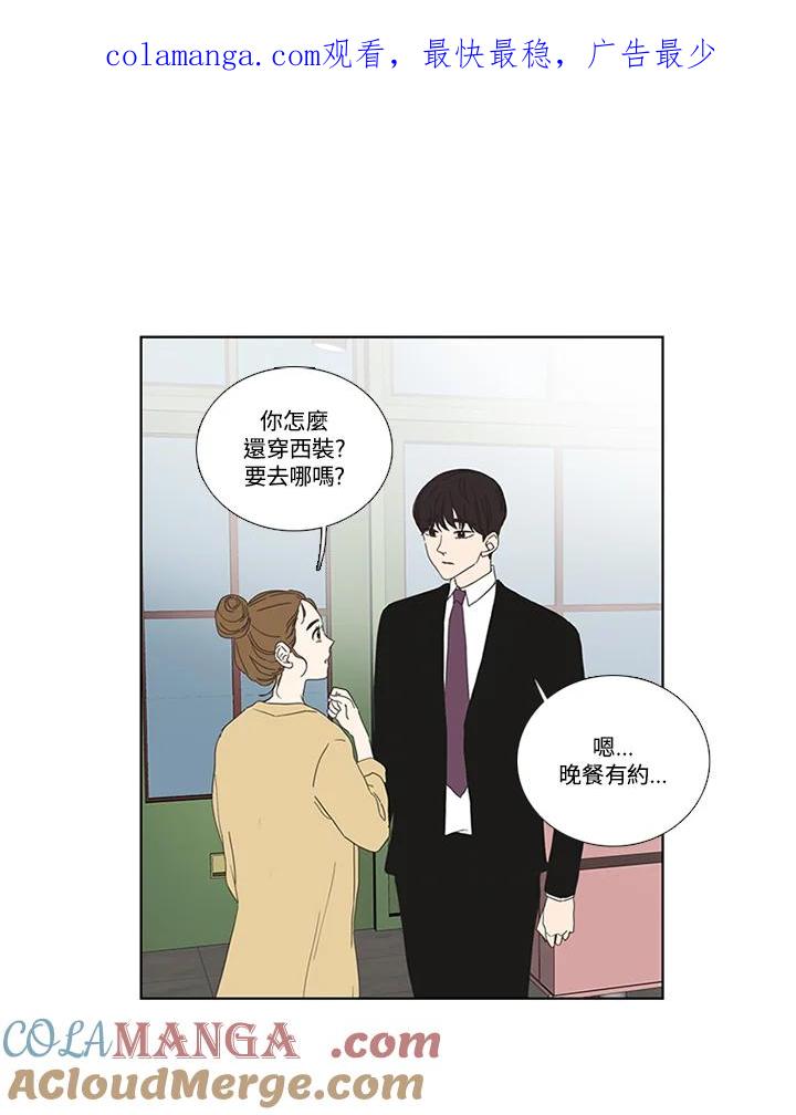 粉妆物语 第34话 第1页