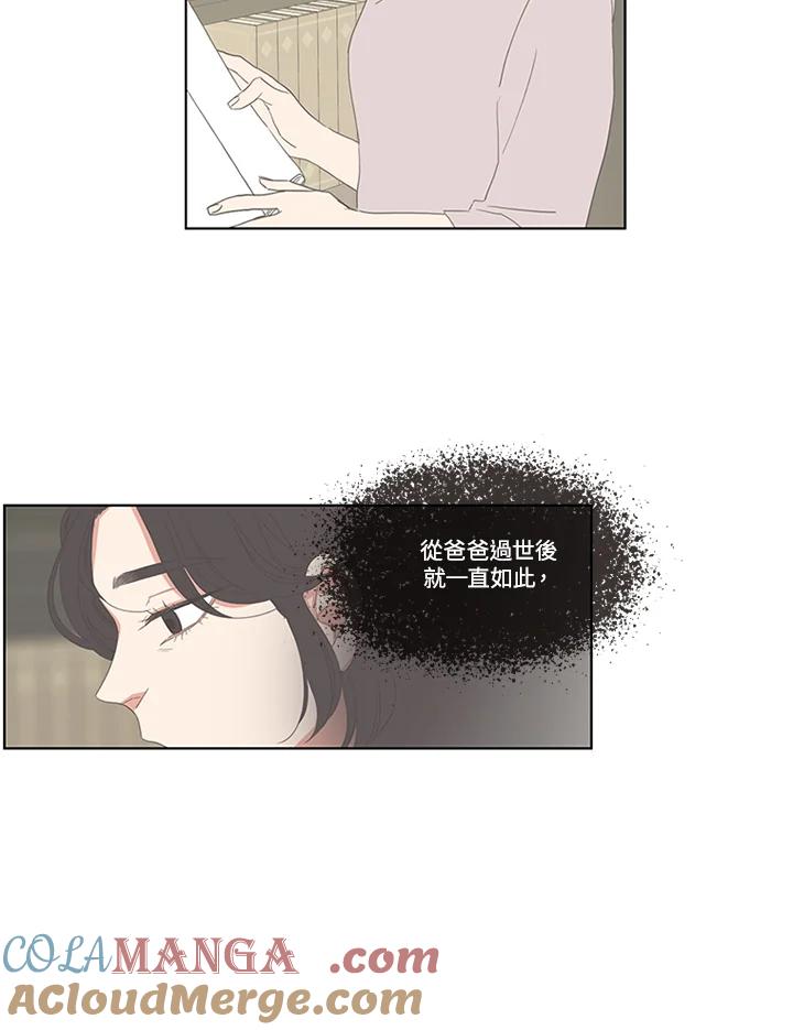粉妆物语 第34话 第52页