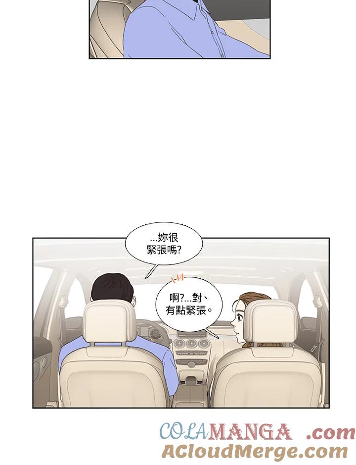 粉妆物语 第35话 第40页