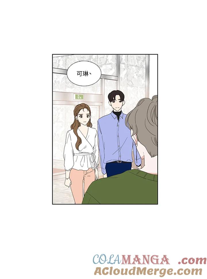 粉妆物语 第35话 第49页
