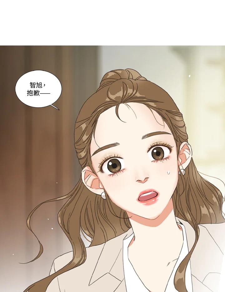 粉妆物语 第35话 第33页