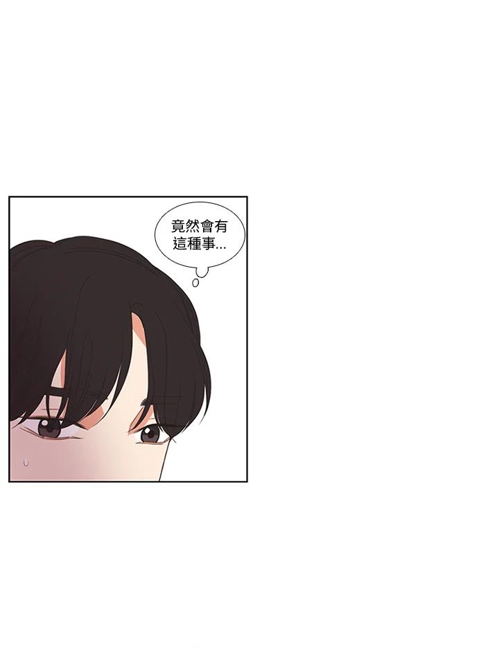 粉妆物语 第35话 第9页