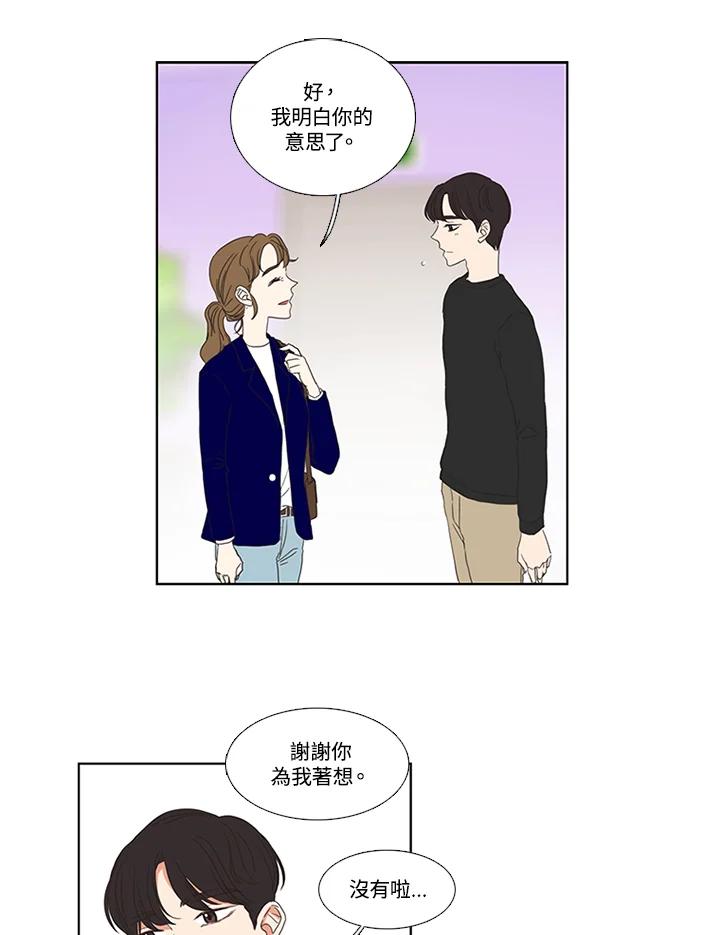 粉妆物语 第35话 第17页