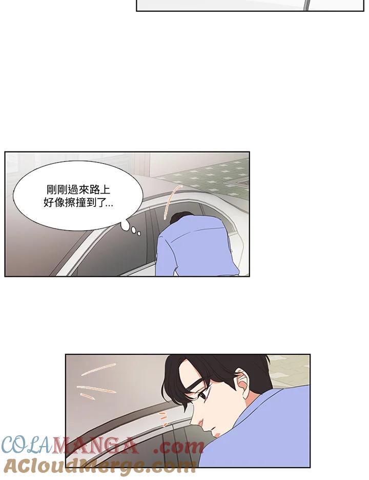 粉妆物语 第35话 第31页