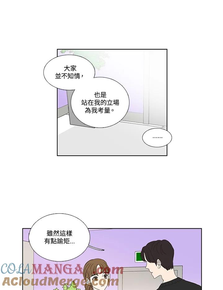 粉妆物语 第35话 第13页