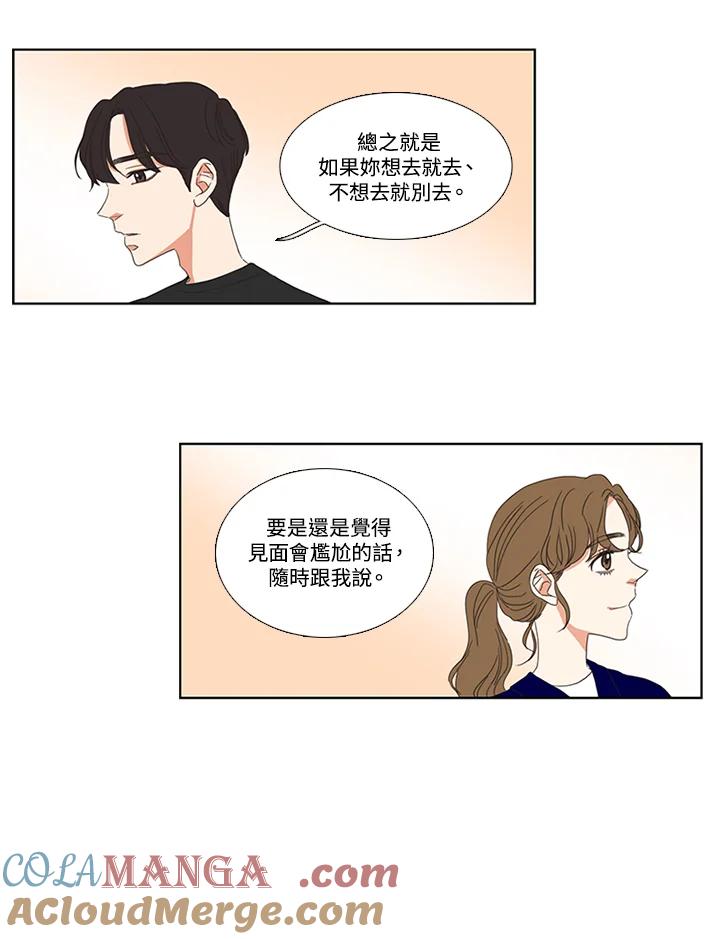 粉妆物语 第35话 第16页