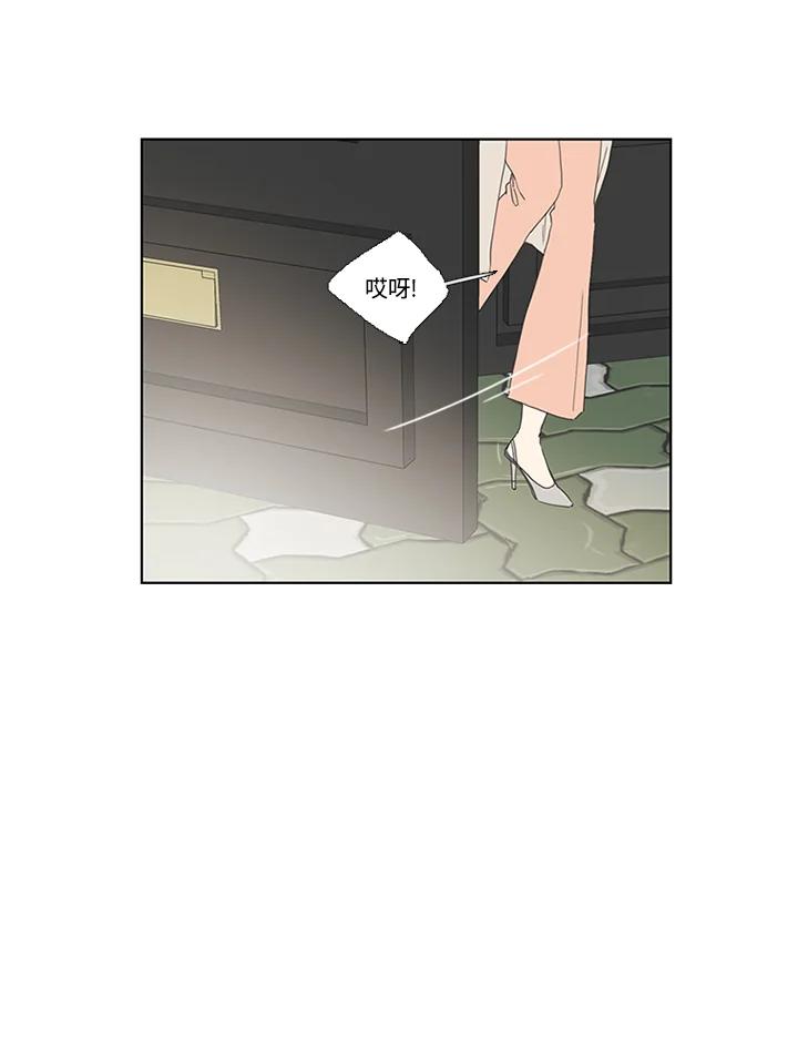 粉妆物语 第35话 第32页