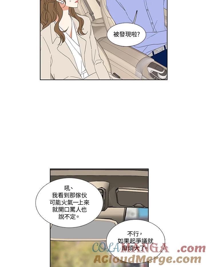 粉妆物语 第35话 第43页