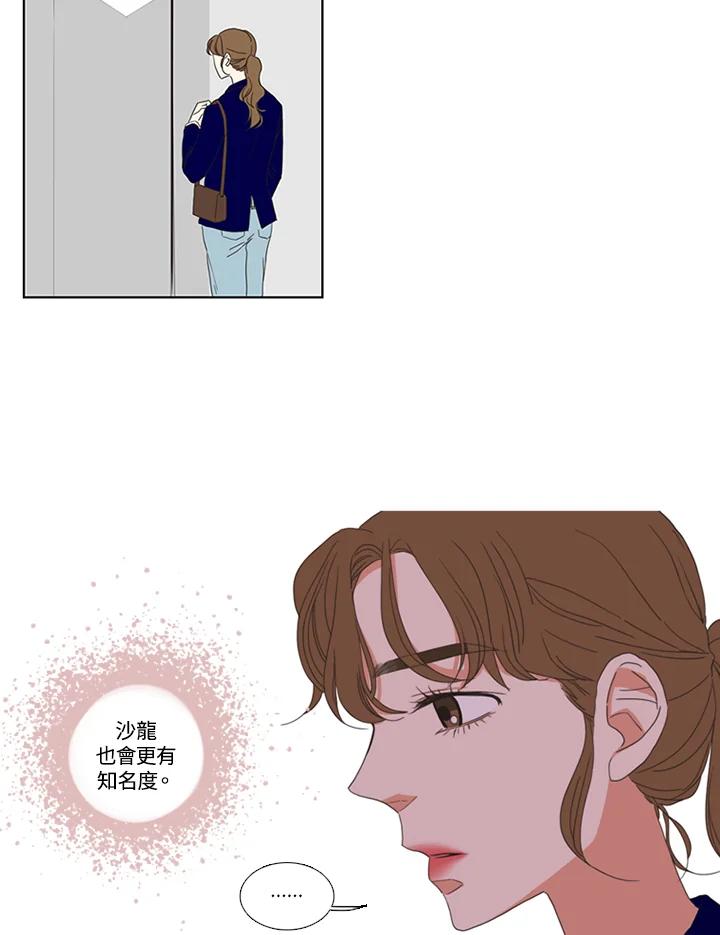 粉妆物语 第35话 第20页