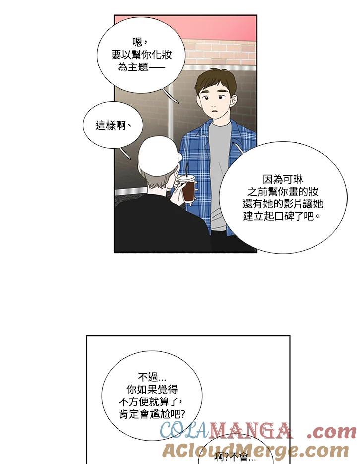 粉妆物语 第35话 第25页