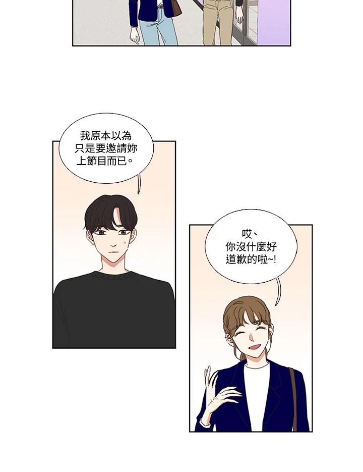 粉妆物语 第35话 第12页