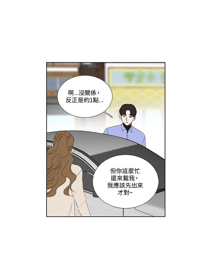 粉妆物语 第35话 第36页