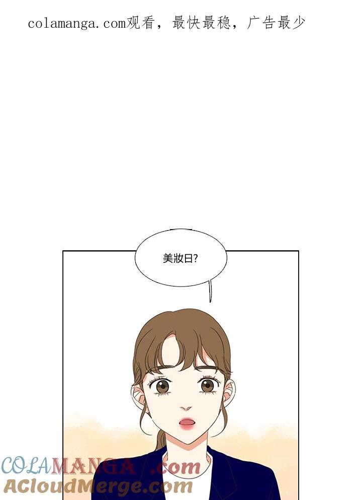 粉妆物语 第35话 第1页