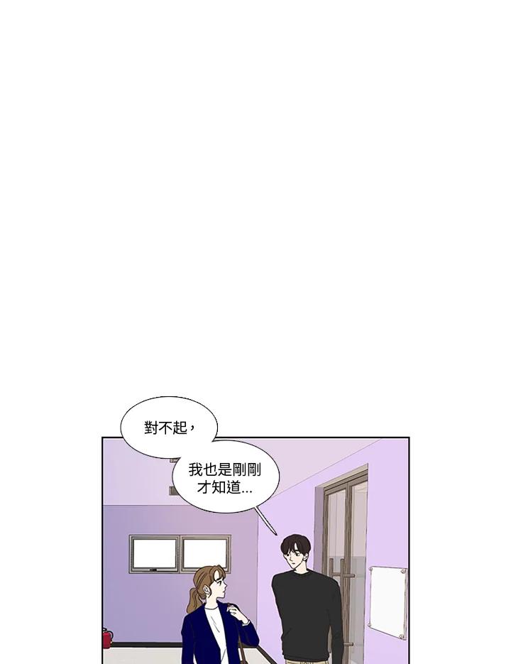 粉妆物语 第35话 第11页
