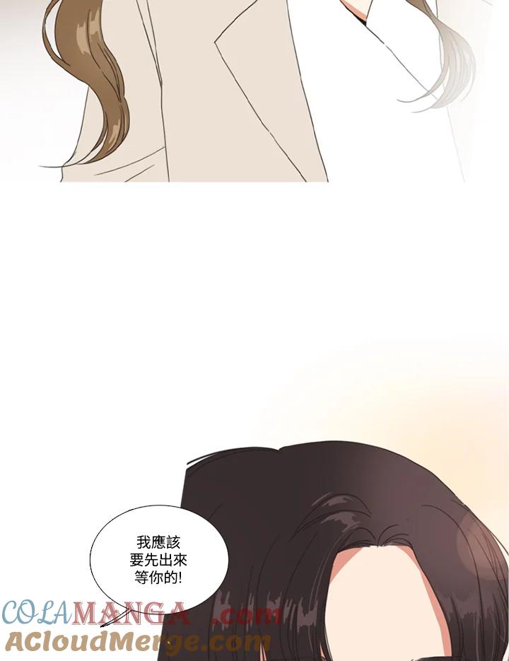 粉妆物语 第35话 第34页