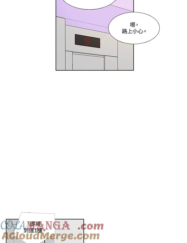 粉妆物语 第35话 第19页