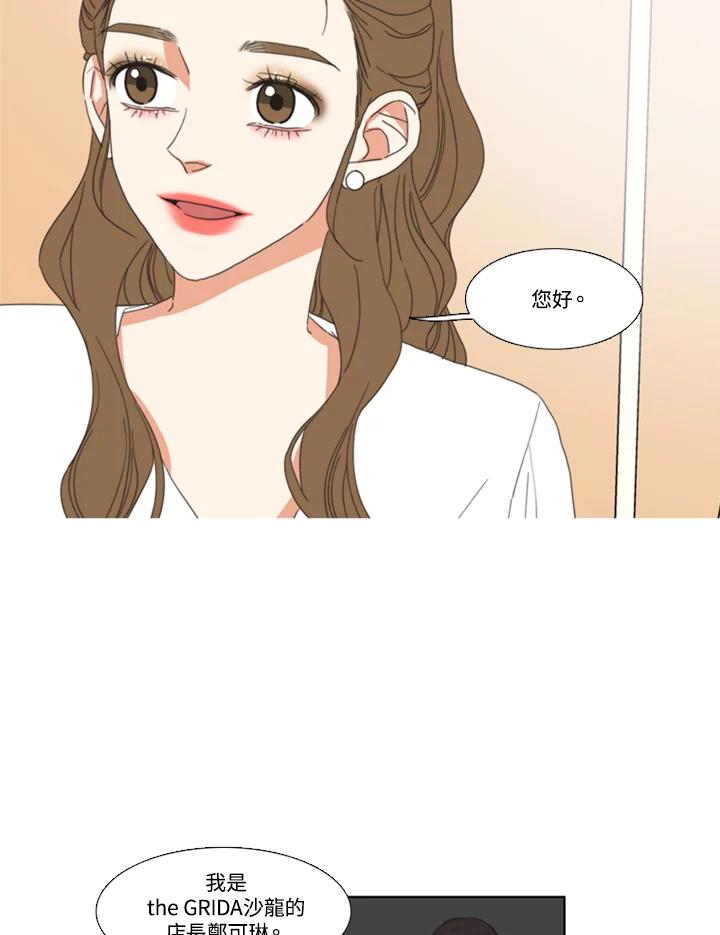 粉妆物语 第36话 第3页