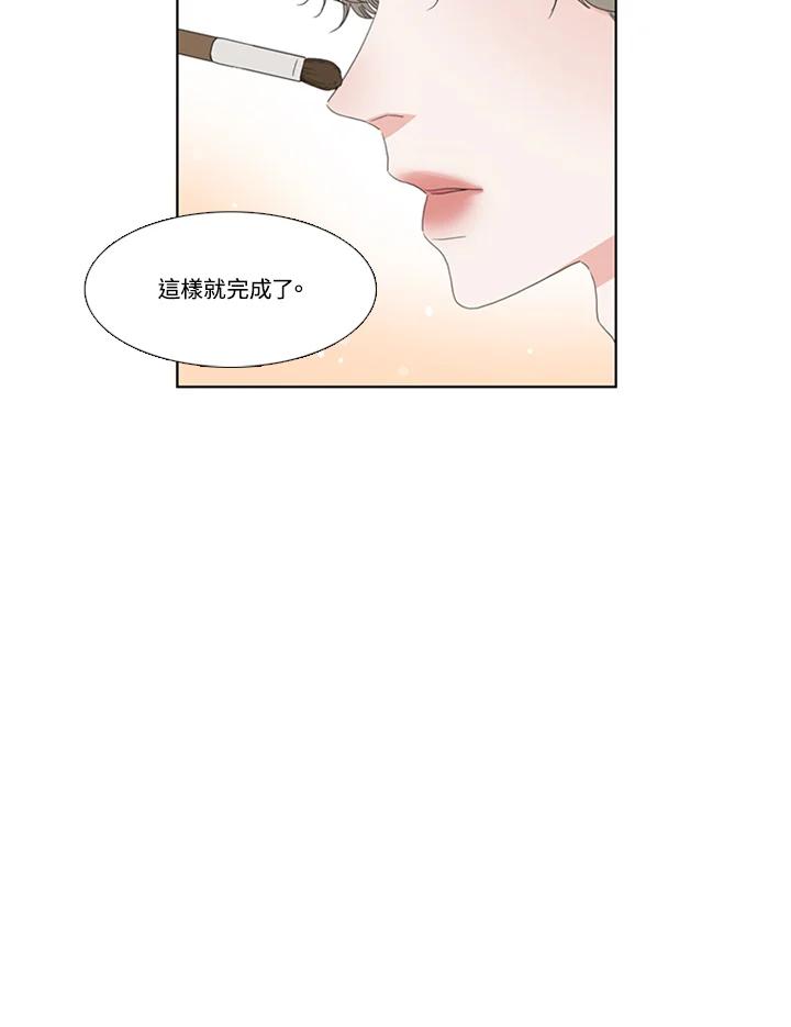 粉妆物语 第36话 第45页