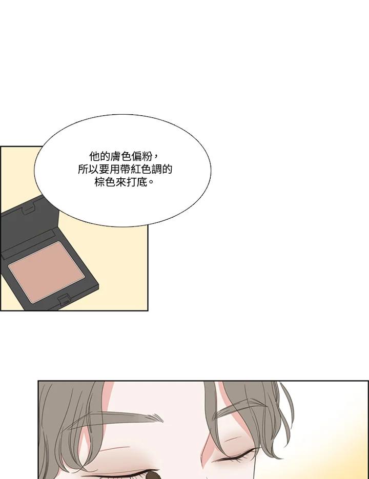 粉妆物语 第36话 第23页