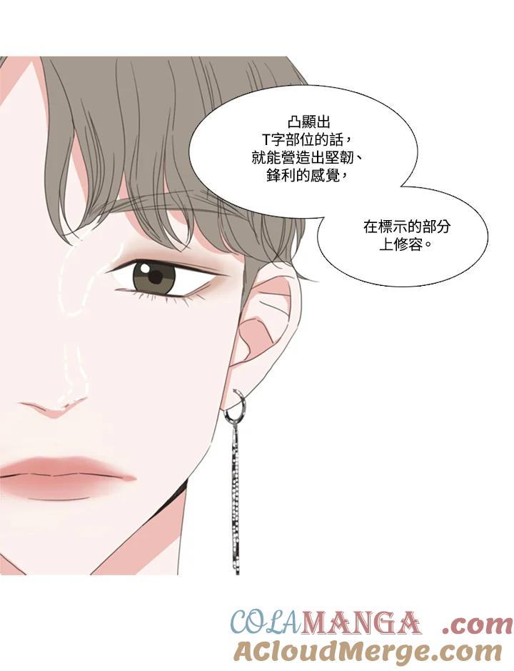 粉妆物语 第36话 第40页