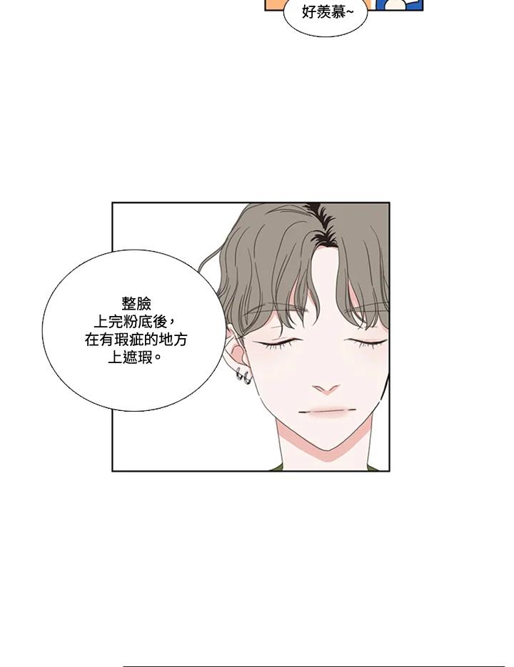 粉妆物语 第36话 第12页