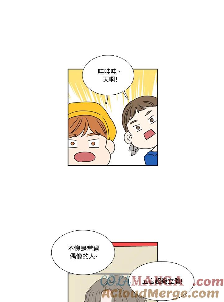 粉妆物语 第36话 第49页